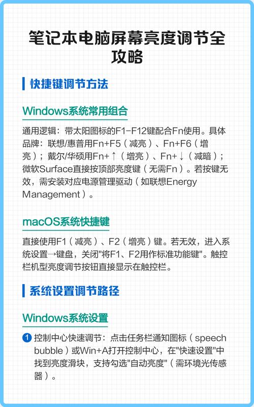 电脑屏幕保护色问题指南