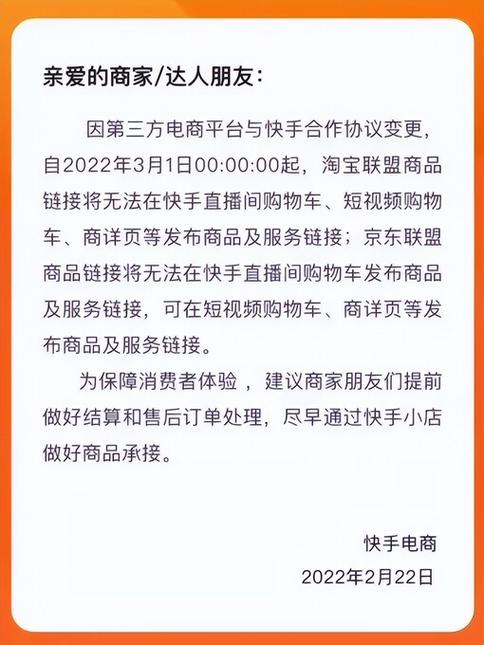 快手抖音快速下单指南