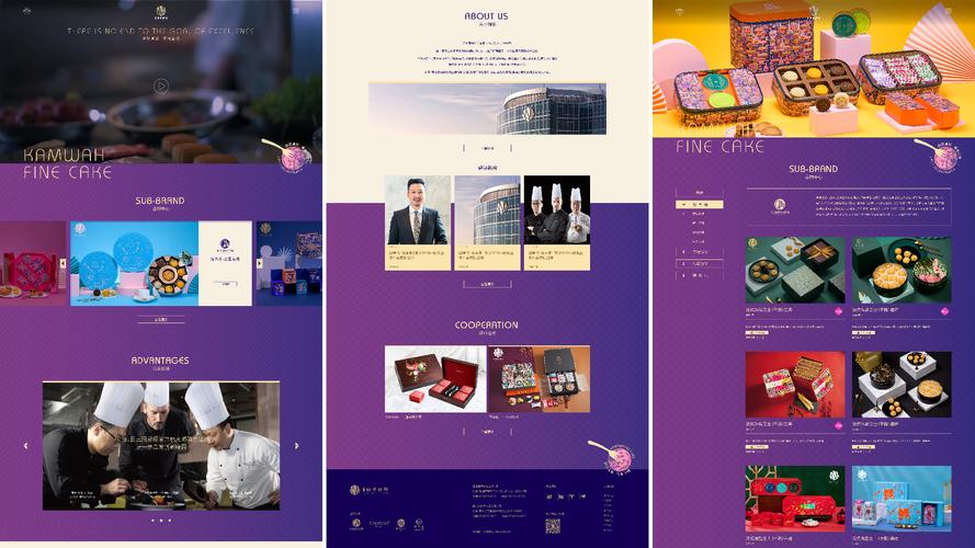 品牌建设,打造专业食品企业需要的网站方案