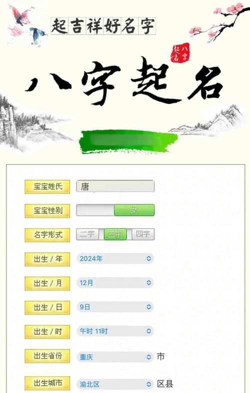 电脑测名字，从入门到精通