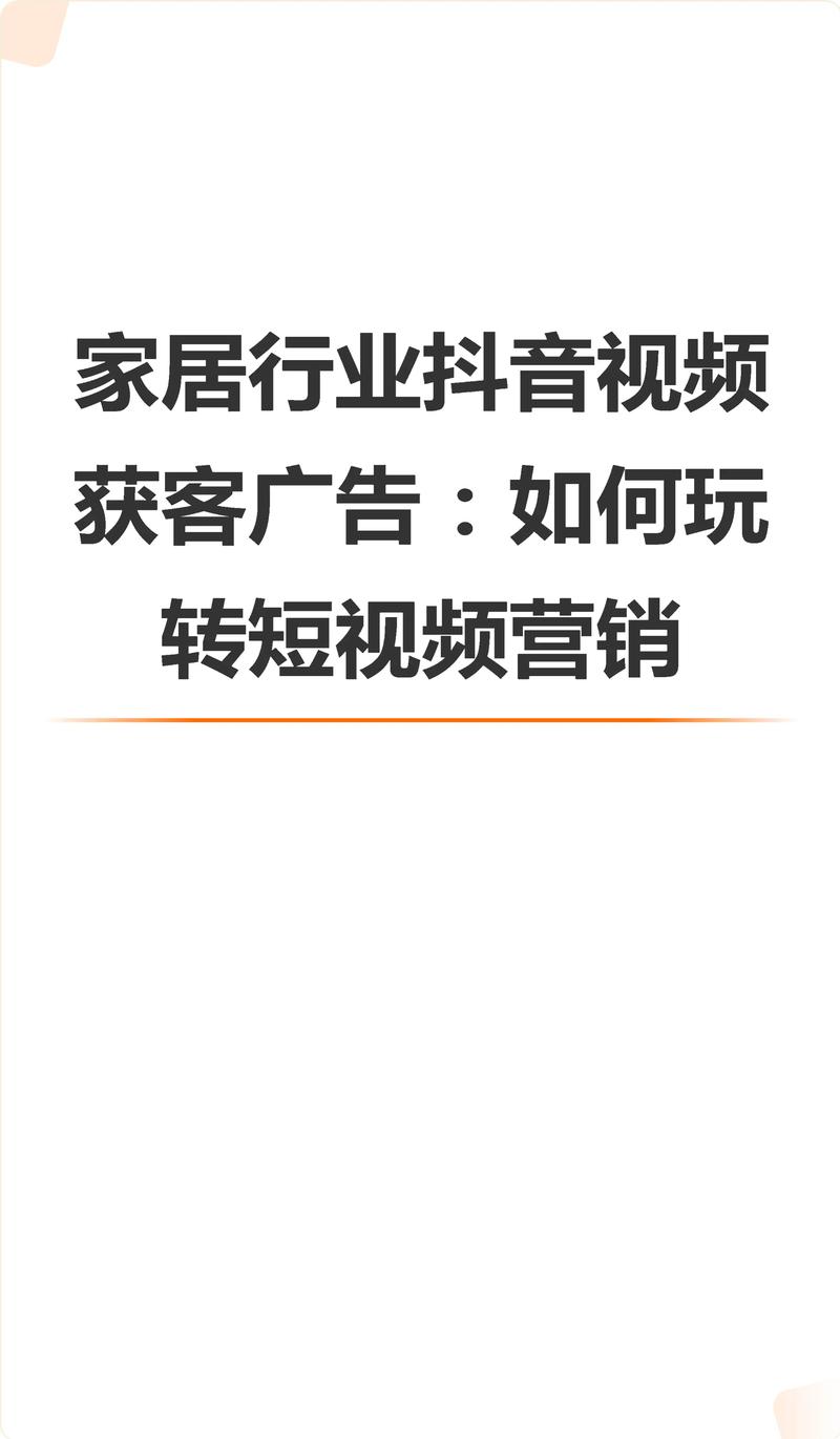 抖音短视频营销必看指南，如何在抖音刷双击业务少量播放