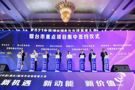 烟台网络业务外包,机遇与挑战