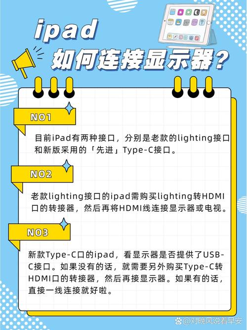 平板连接电脑,从基础到高级的教程