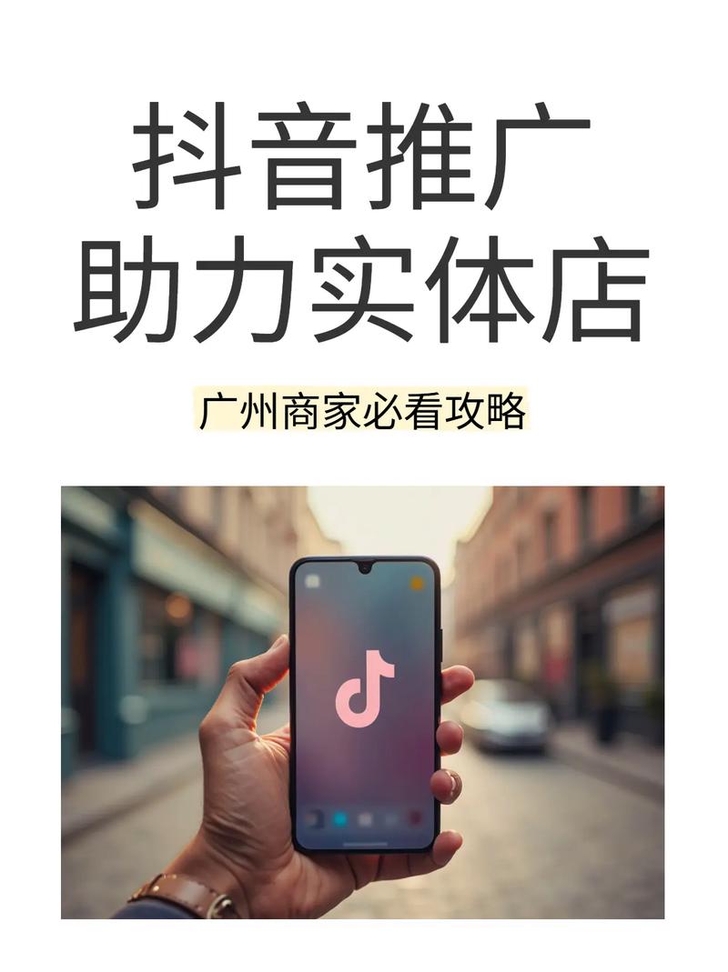 抖音赞推广平台助力精准增长