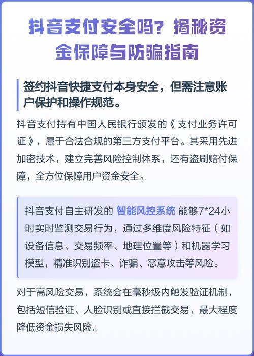 抖音1赞秒刷和点赞充值秒到账，安全与合规指南