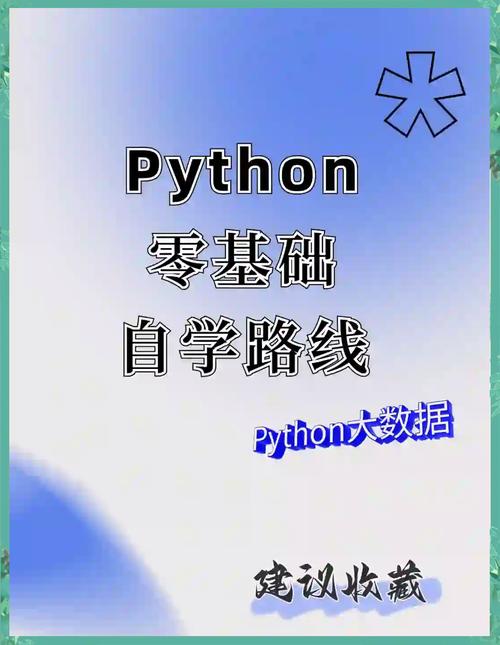 Python编程从零开始,助力你在昆明电脑培训中游刃有余
