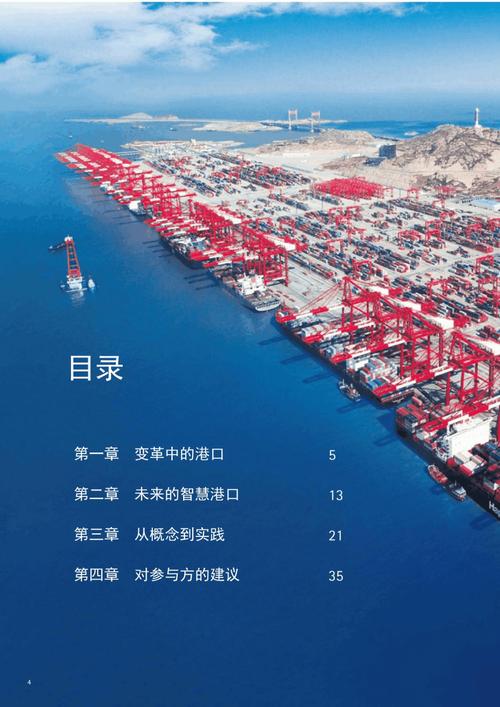 台湾秦皇岛网络公司,从运输到管理,探索港口物流的新可能