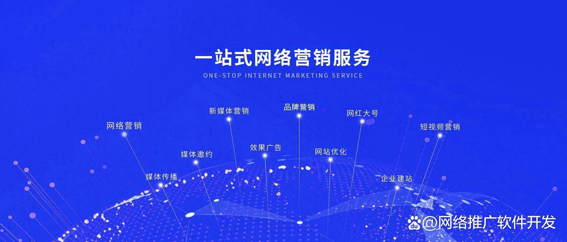 房地产网络推广全解析,你的网络策略指南