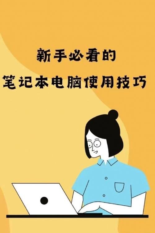 如何提升老人电脑的性能?这些小技巧你必须知道!