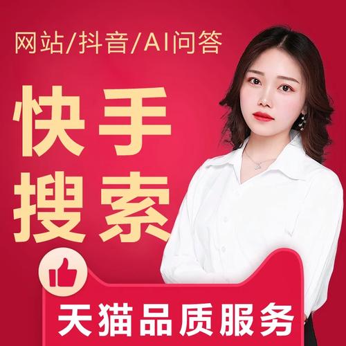 一、抖音和快手业务网站的优化要点