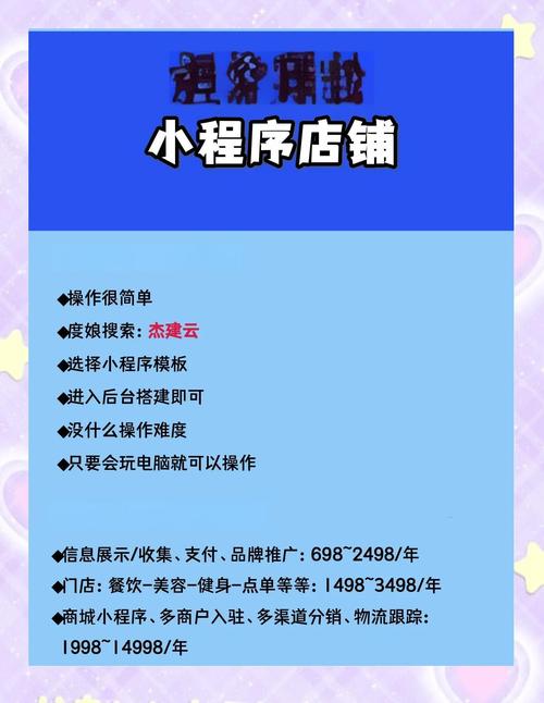如何在抖音上快速搭建网站？dy业务自助下单，轻松构建商业生态系统