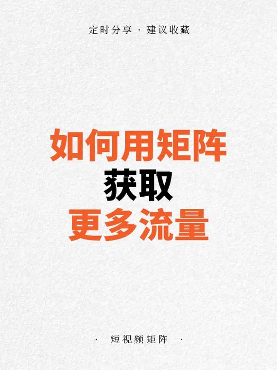 线上刷抖音赞免费平台，如何高效获取流量