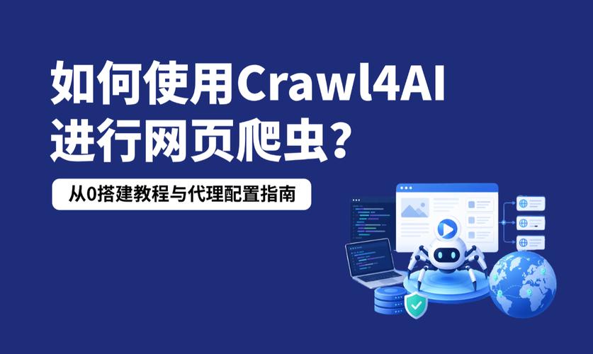 淄博 crawling-onion，构建高效 crawl网站的指南