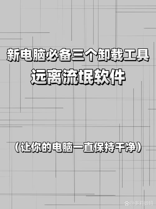 3配置电脑指南，让你的电脑如新