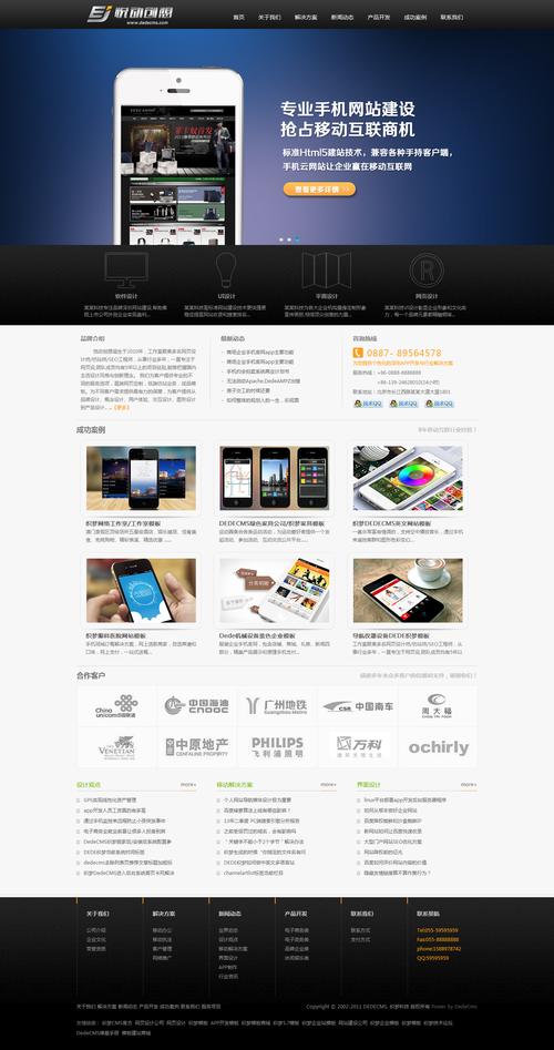 织梦网络是什么？