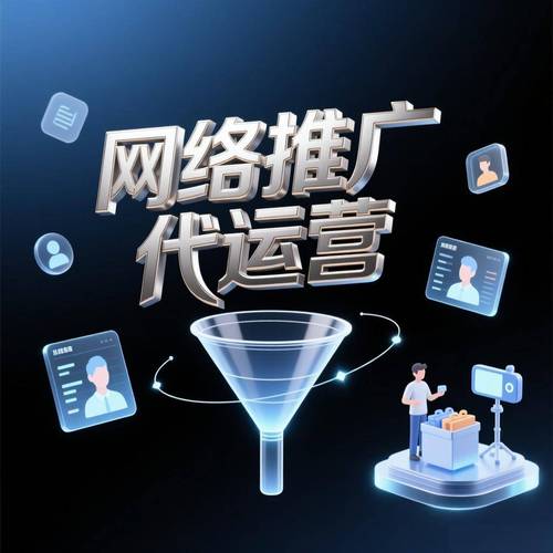 高端代运营，秒置顶赞是你的职场之手