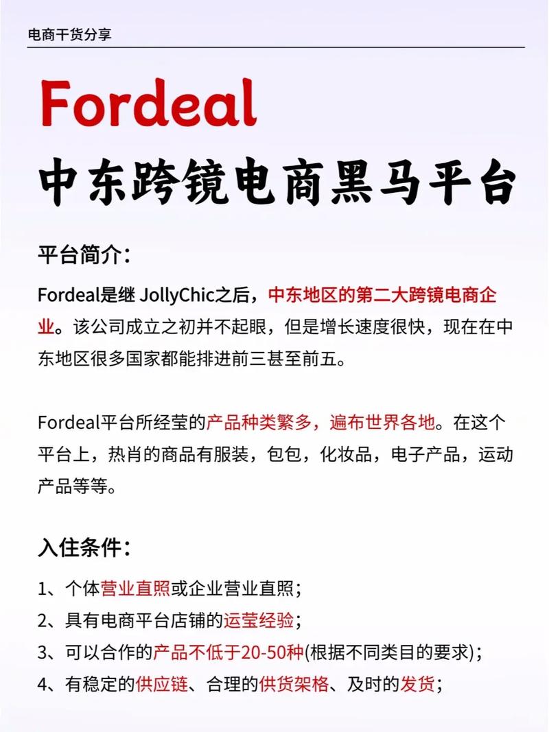 一、平台简介与特点