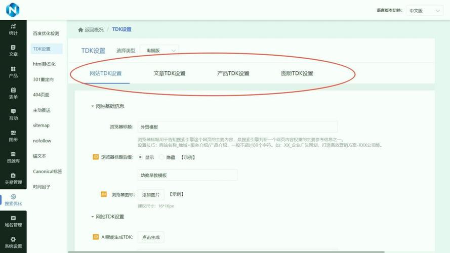 免费建站与付费建站，哪种更适合你的需求？
