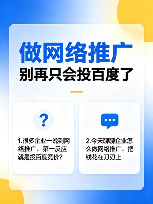 如何做网络推广项目