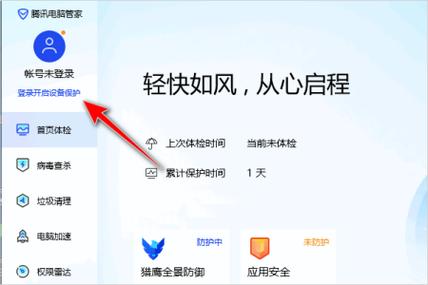 电脑故障一查通与电脑管家8.实用指南