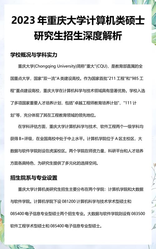 深度解析重庆电脑培训班,让学习更高效!