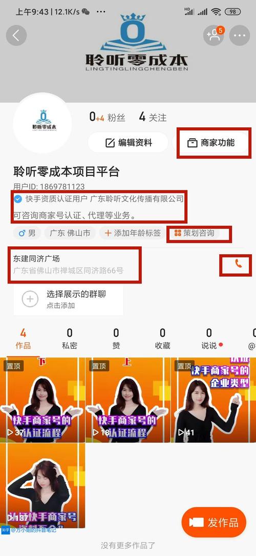 双击秒单,如何在快手中最大化转化率