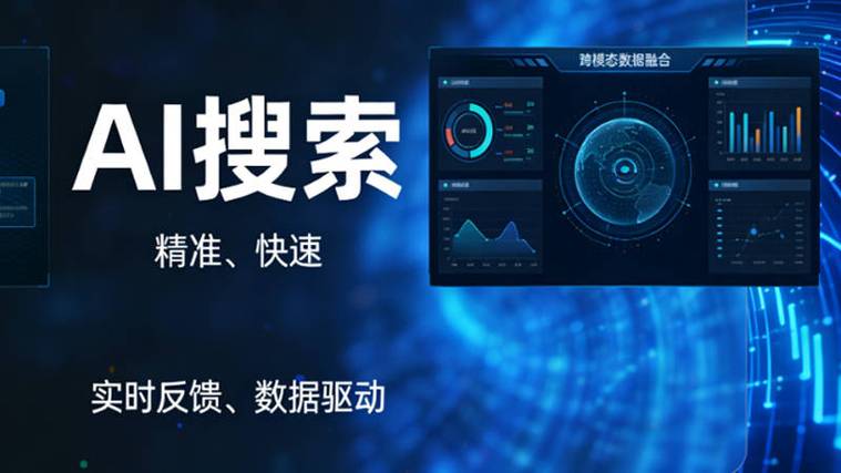 南京网络科技公司,AI驱动的高效解决方案