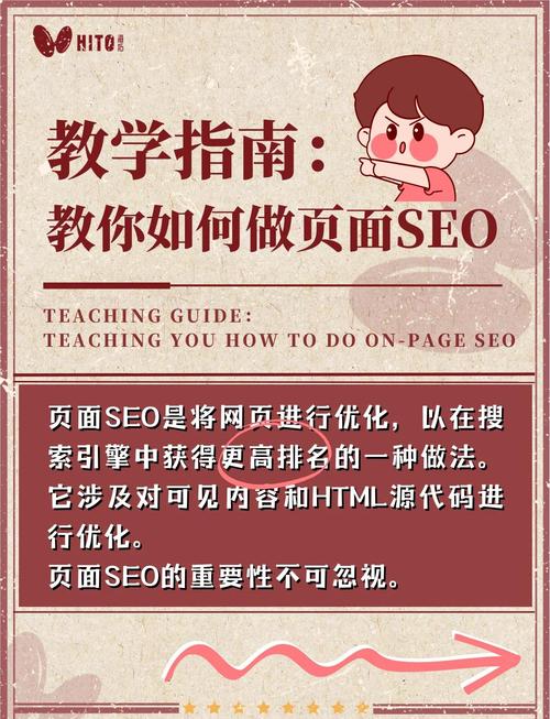 存储服务器 SEO 指南，让您的网站脱颖而出