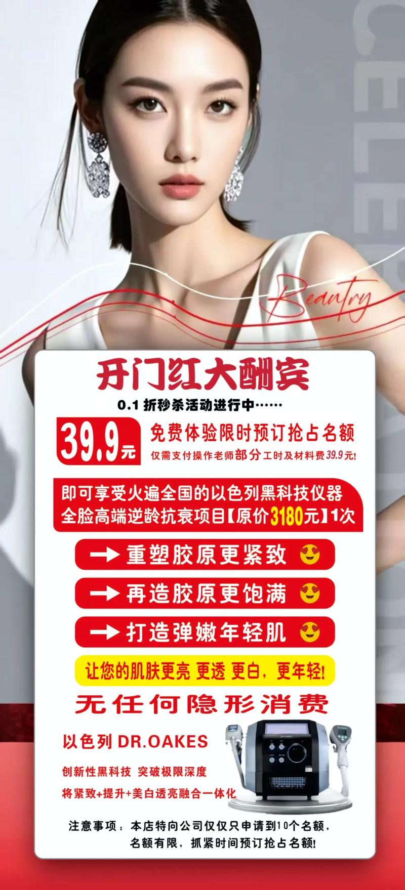抖音秒杀活动大招指南
