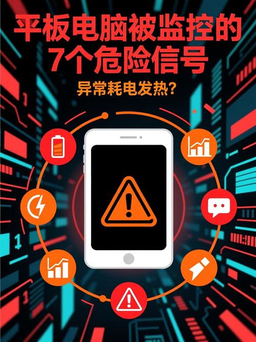 如何解决平板电脑发热问题？