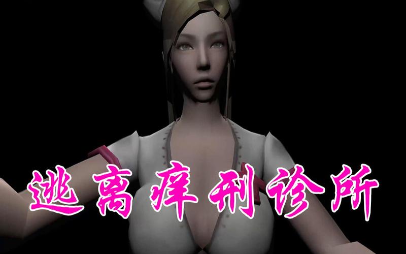 电脑诊所，逃离神庙电脑版