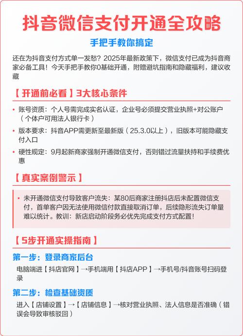 抖音如何通过浏览量赚钱，ks业务代墨与微信支付的策略