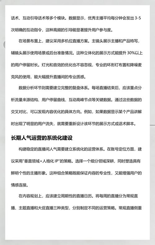 如何在抖音上最大化流量,提升转化率?