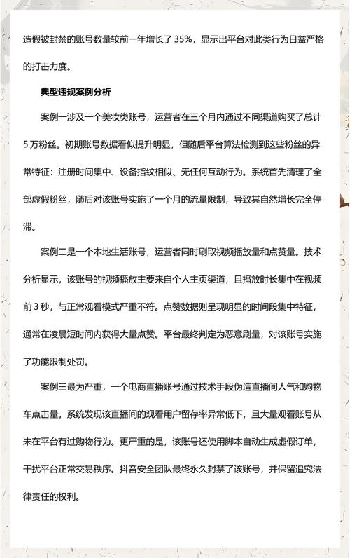 抖音粉丝刷屏任务指南，如何提升播放量和点赞率
