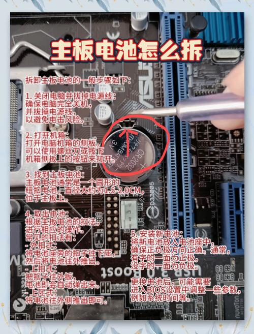 笔记本电脑主板电池，供电、散热与安全的重要性