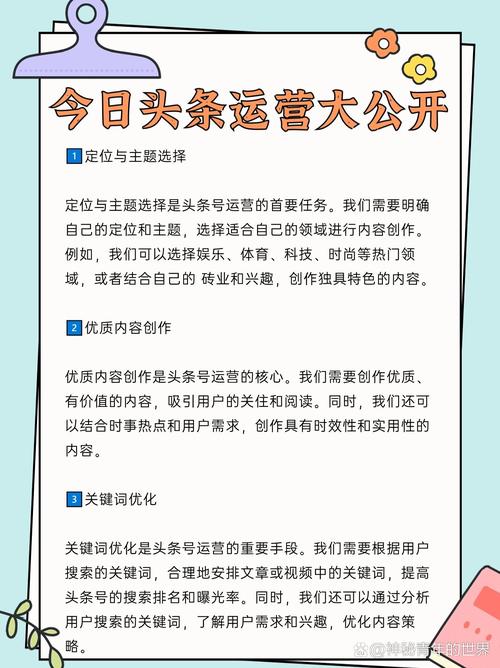 如何在自媒体平台上高效运营?掌握这些技巧,你将是一个成功的作者!