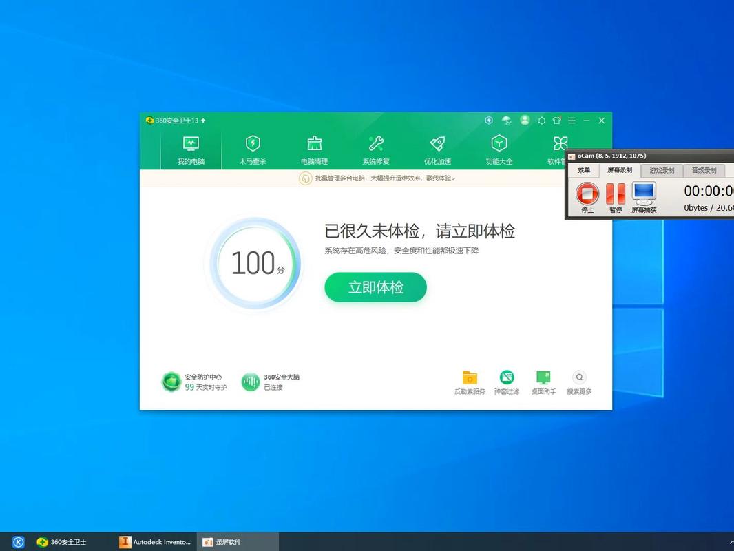 最好的电脑杀毒软件,哪个才是你的理想选择?