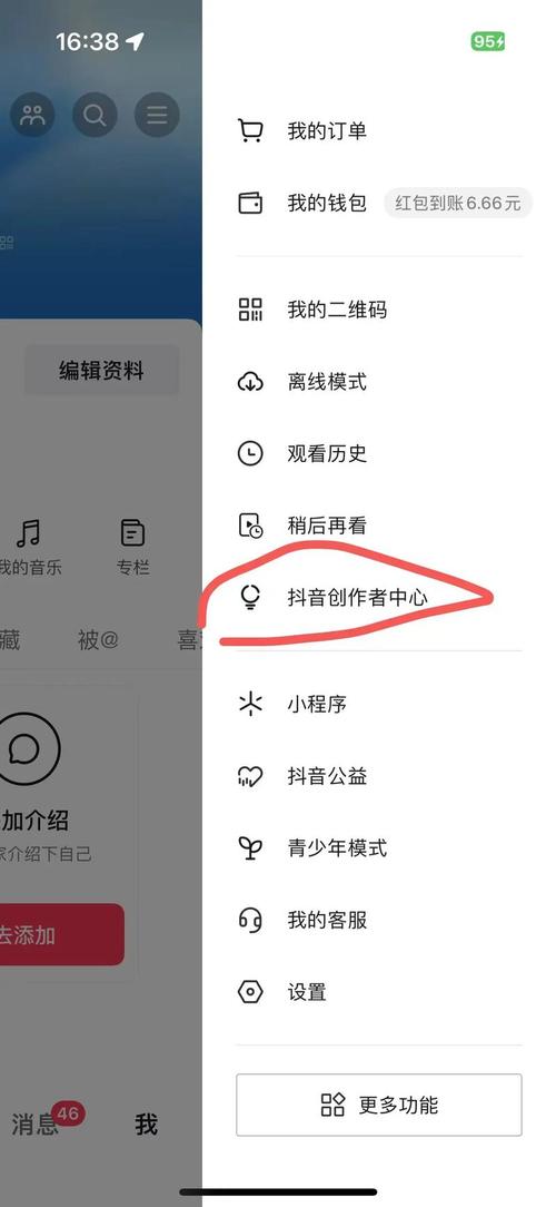 抖音赞码获取指南