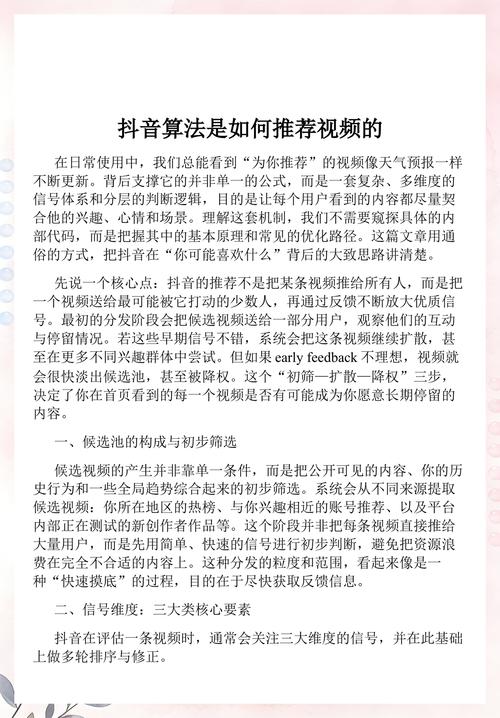 抖音业务秒算法，如何高效获取更多曝光