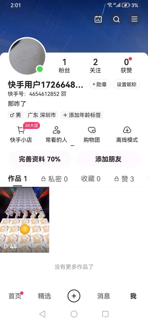 快手赞,你的高效搜索工具 快手赞平台推荐