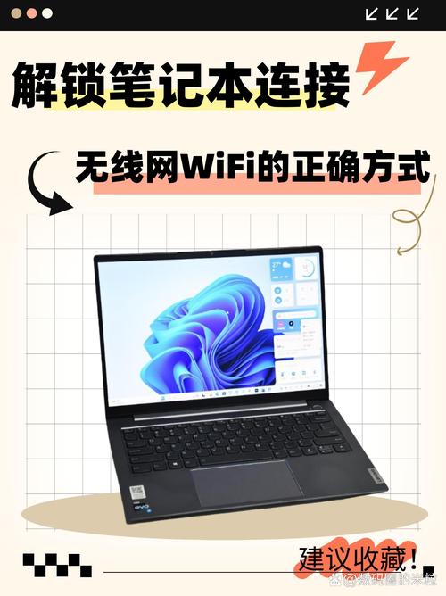 电脑变wifi,如何实现无线连接的高效体验