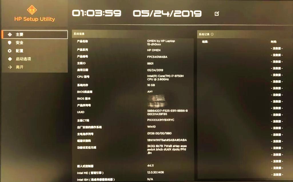 惠普笔记本电脑电池如何延长寿命，让你的观看更高效