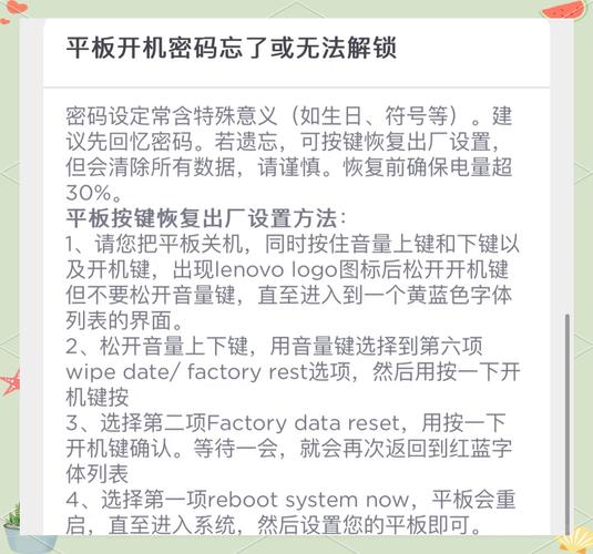 联想平板电脑软件下载,怎样设置电脑的开机密码
