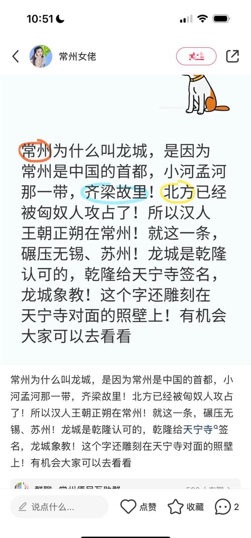 网络用词，常州讲