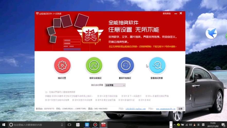 电脑抽奖软件,高效提升效率的秘籍