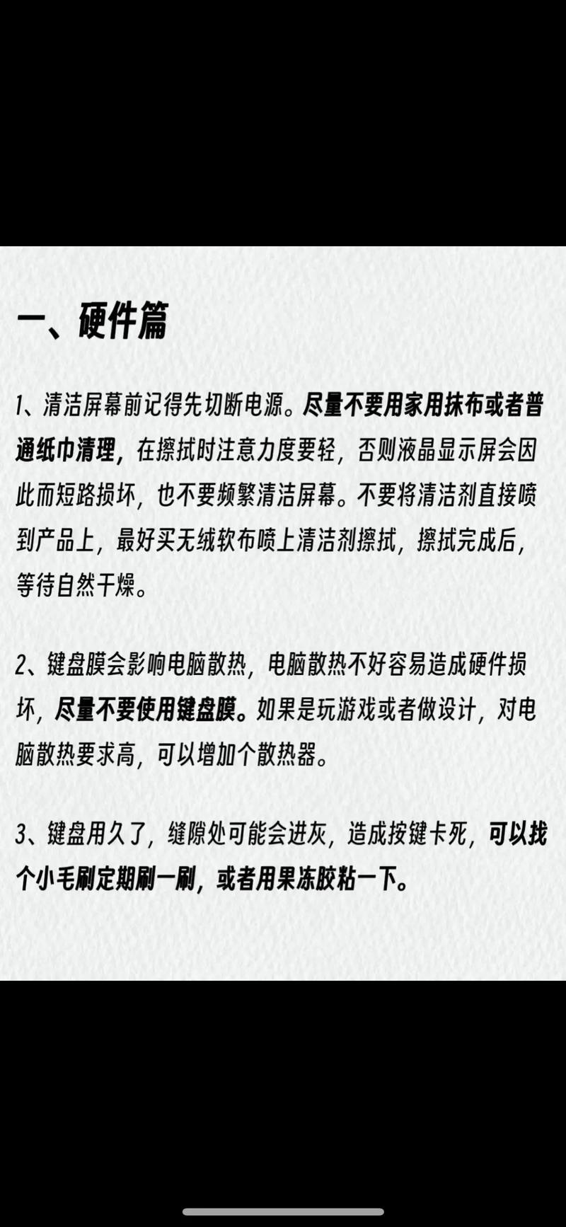 笔记本电脑屏幕价格指南,管理实用小技巧