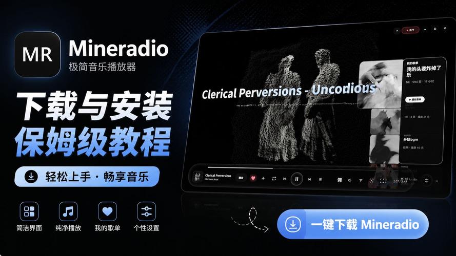 电脑开机音乐下载指南，轻松安装常用软件的音乐播放器