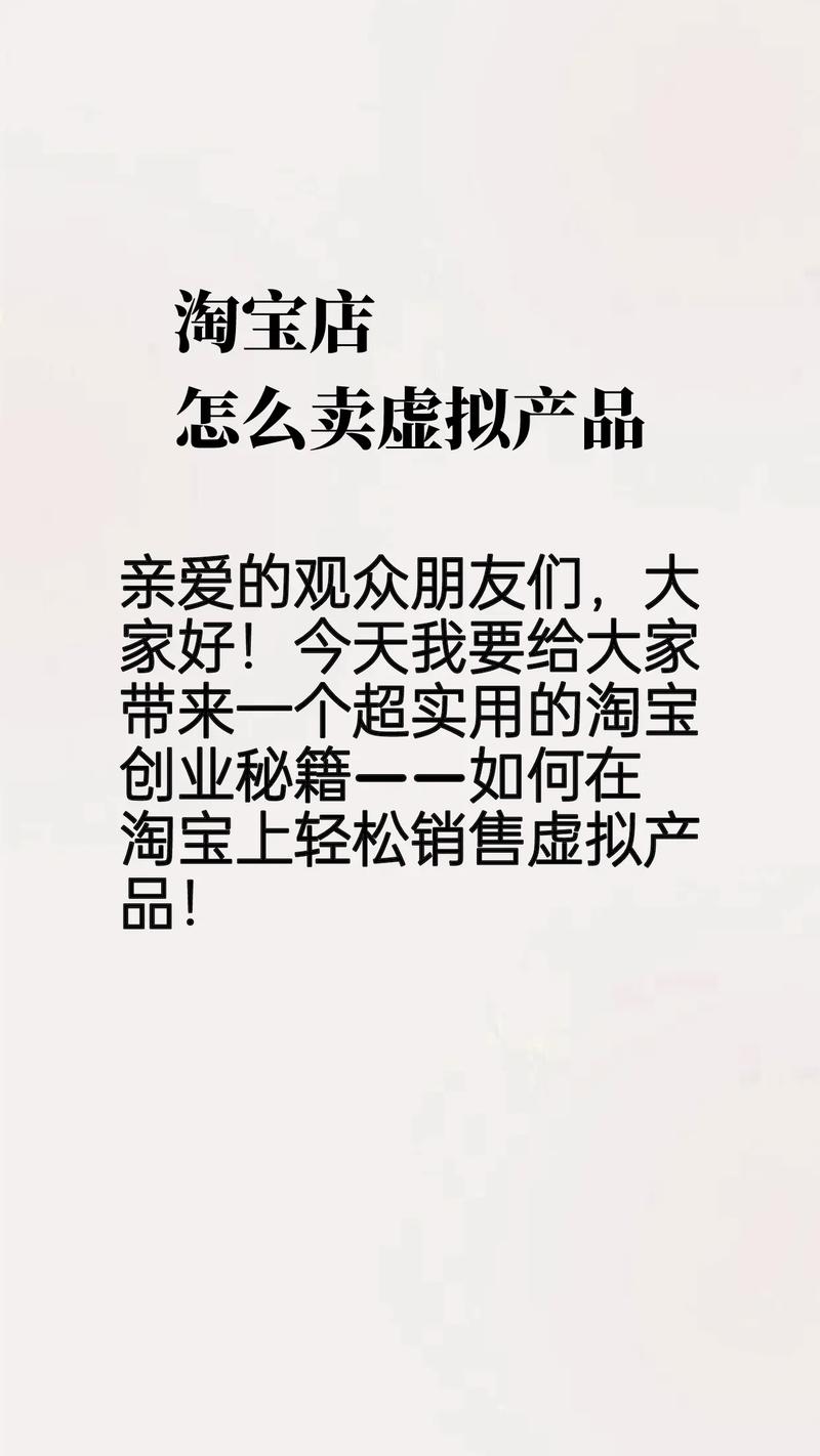 虚拟服务购买指南,让生活充满无限可能