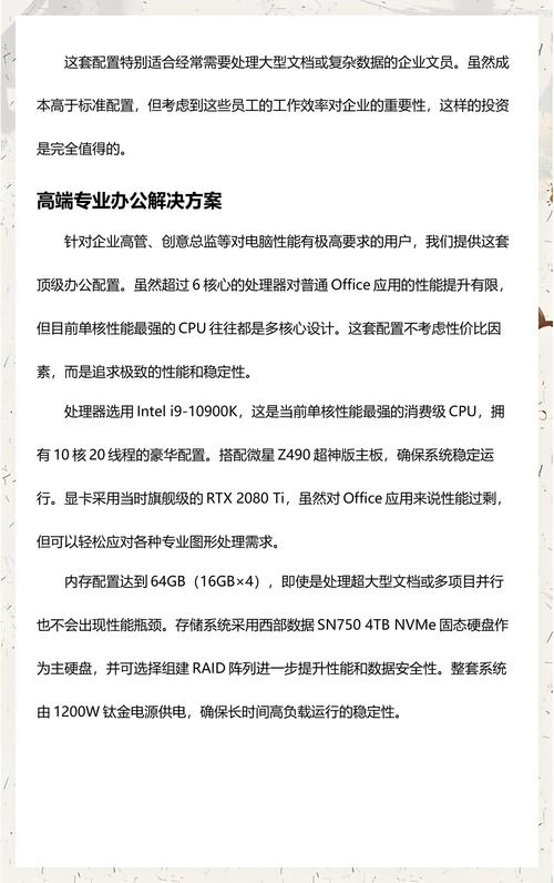 现代主机配置指南，让主机成为你的电脑终极伙伴