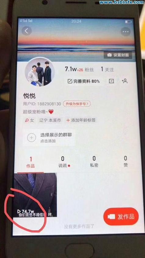 如何在快手秒刷自助网站低价找到客户?